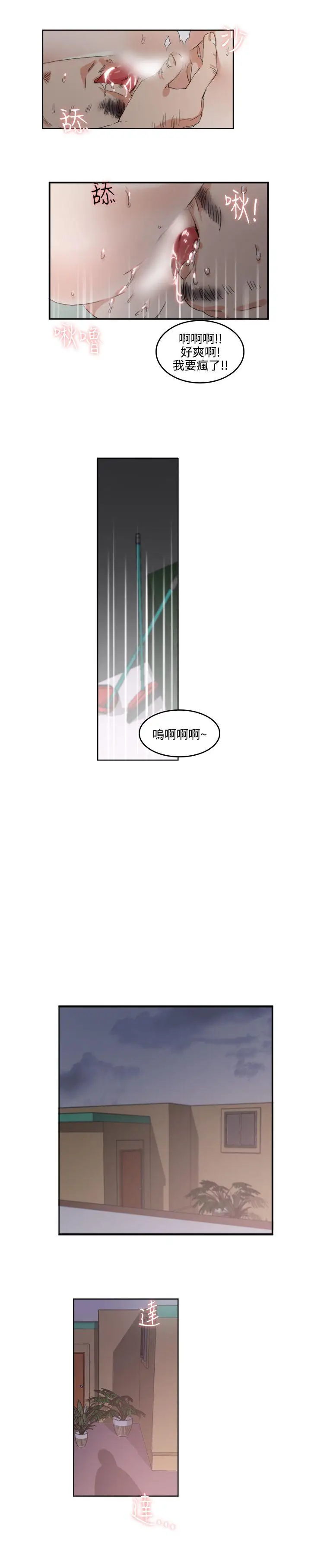 双面圣女[顶通]韩漫全集-第2話无删减无遮挡章节图片 