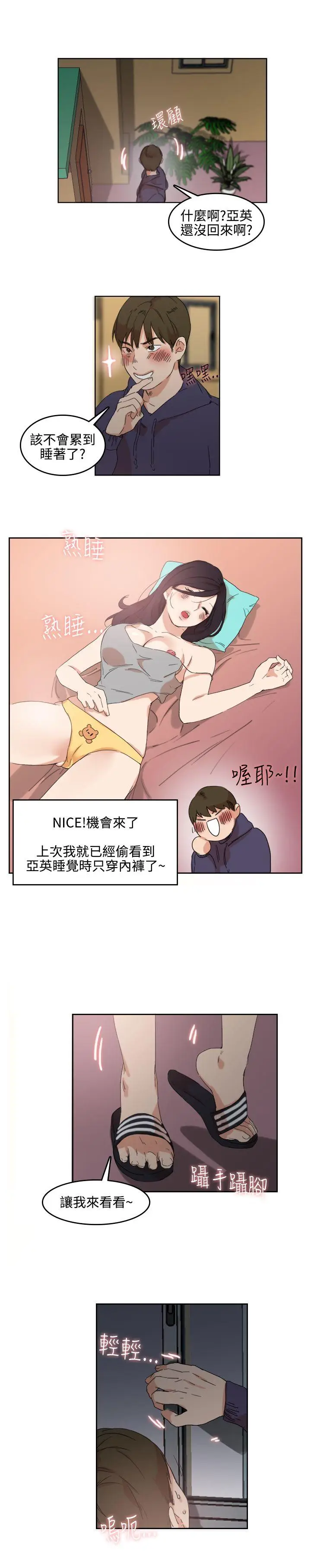 双面圣女[顶通]韩漫全集-第2話无删减无遮挡章节图片 