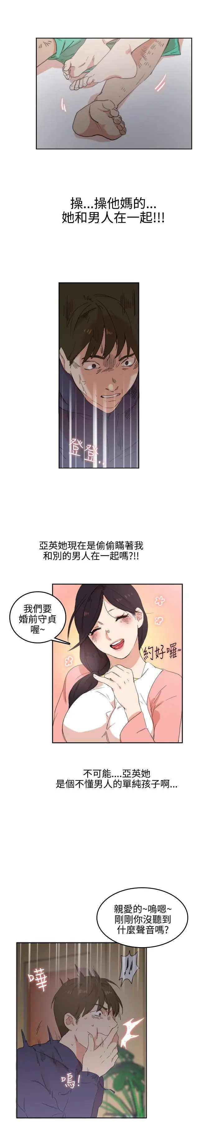 双面圣女[顶通]韩漫全集-第2話无删减无遮挡章节图片 