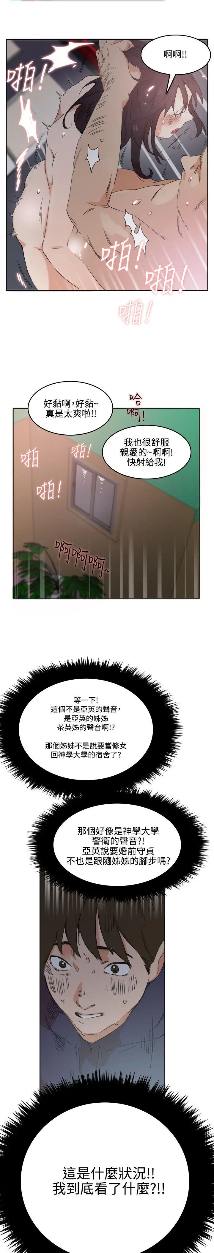 双面圣女[顶通]韩漫全集-第2話无删减无遮挡章节图片 
