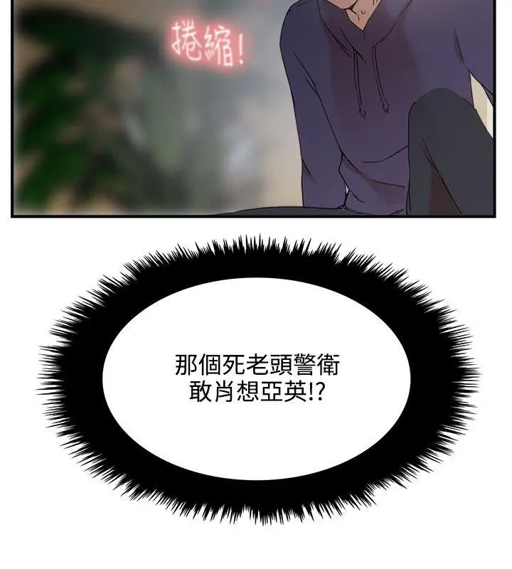 双面圣女[顶通]韩漫全集-第3話无删减无遮挡章节图片 