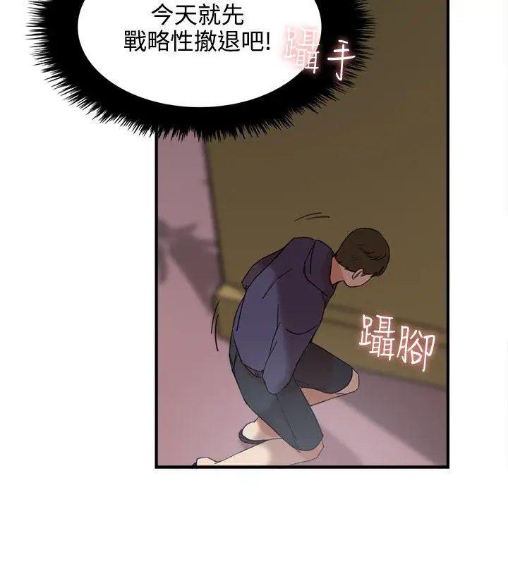 双面圣女[顶通]韩漫全集-第3話无删减无遮挡章节图片 