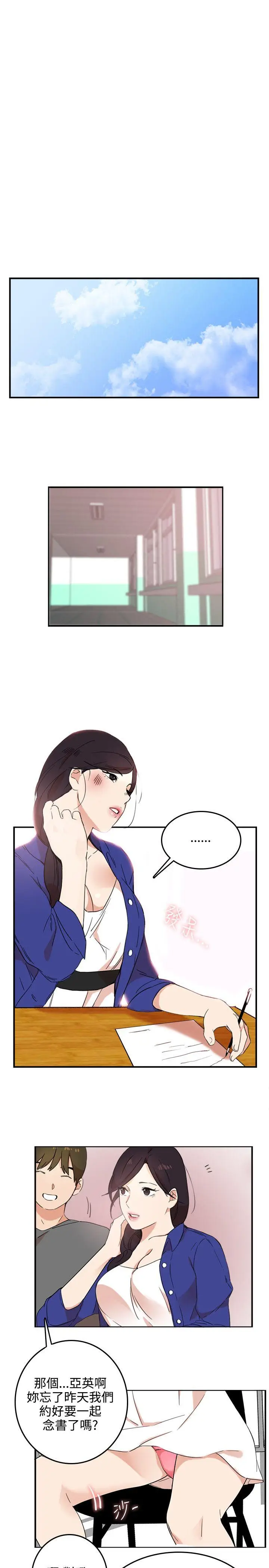 双面圣女[顶通]韩漫全集-第3話无删减无遮挡章节图片 