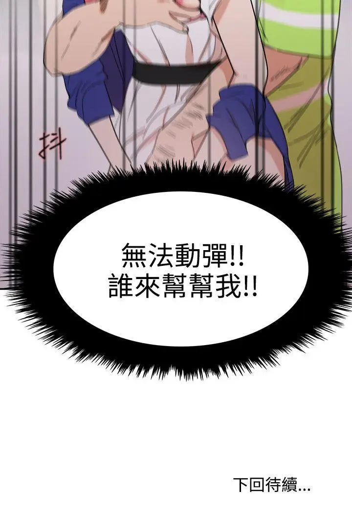 双面圣女[顶通]韩漫全集-第3話无删减无遮挡章节图片 