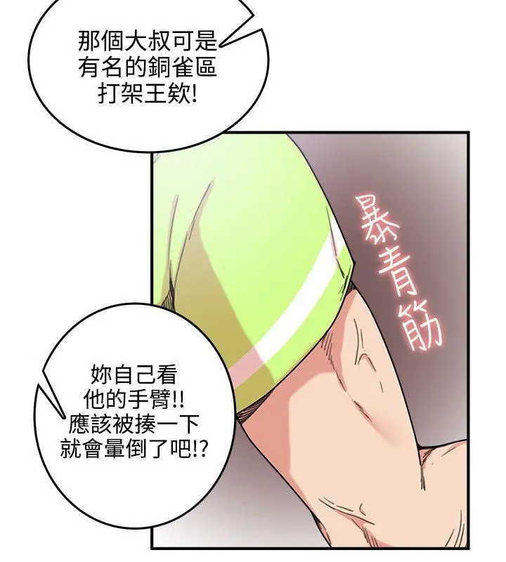 双面圣女[顶通]韩漫全集-第4話无删减无遮挡章节图片 