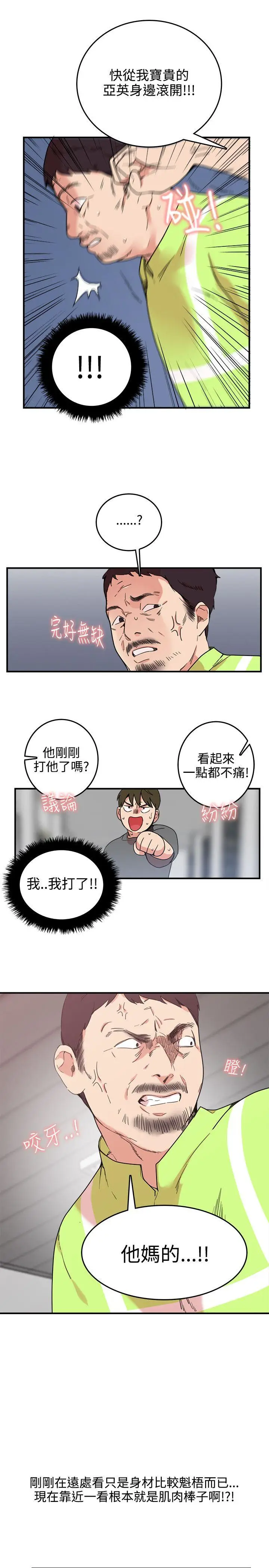 双面圣女[顶通]韩漫全集-第4話无删减无遮挡章节图片 