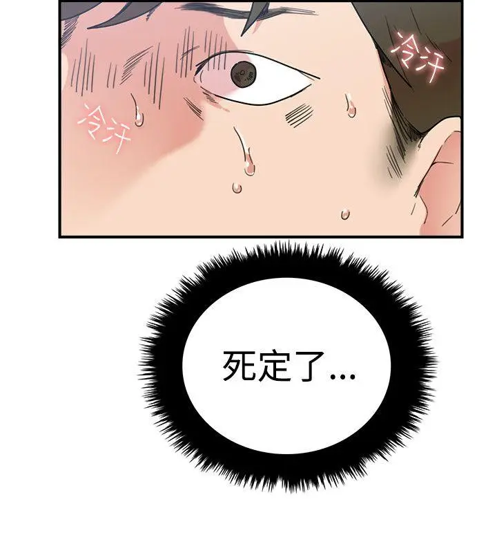 双面圣女[顶通]韩漫全集-第4話无删减无遮挡章节图片 