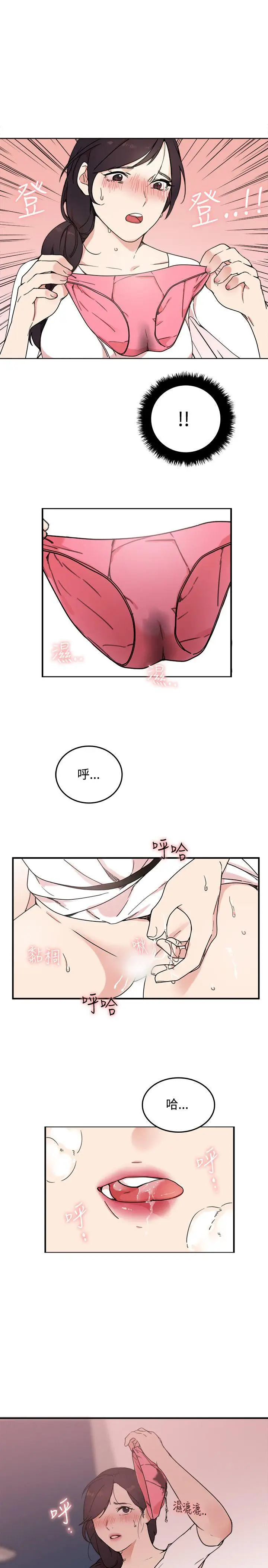 双面圣女[顶通]韩漫全集-第4話无删减无遮挡章节图片 