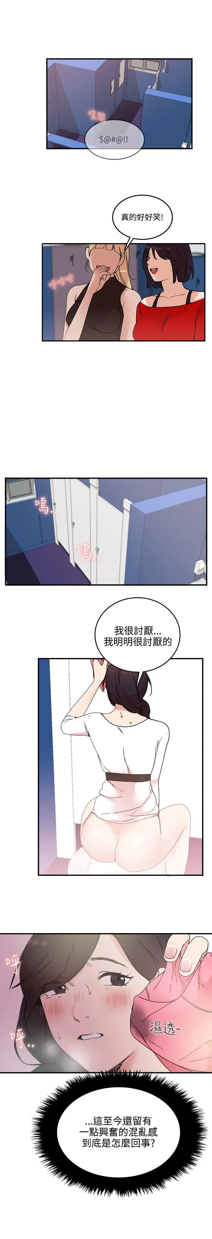 双面圣女[顶通]韩漫全集-第5話无删减无遮挡章节图片 