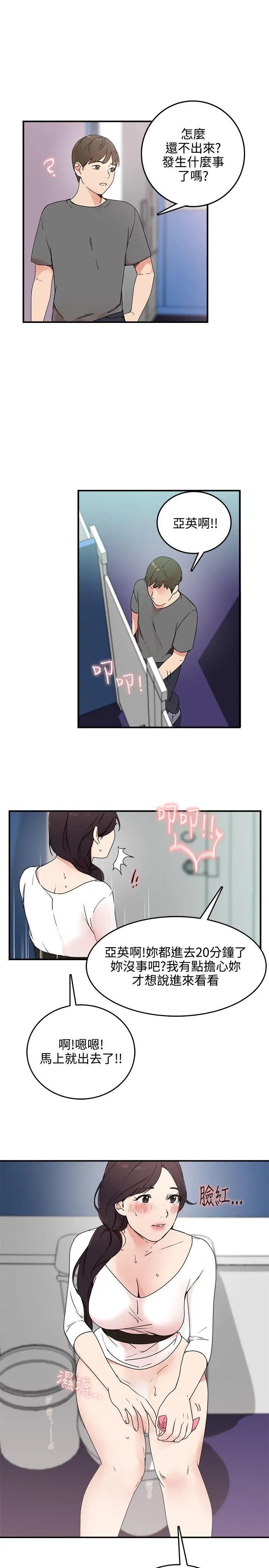 双面圣女[顶通]韩漫全集-第5話无删减无遮挡章节图片 