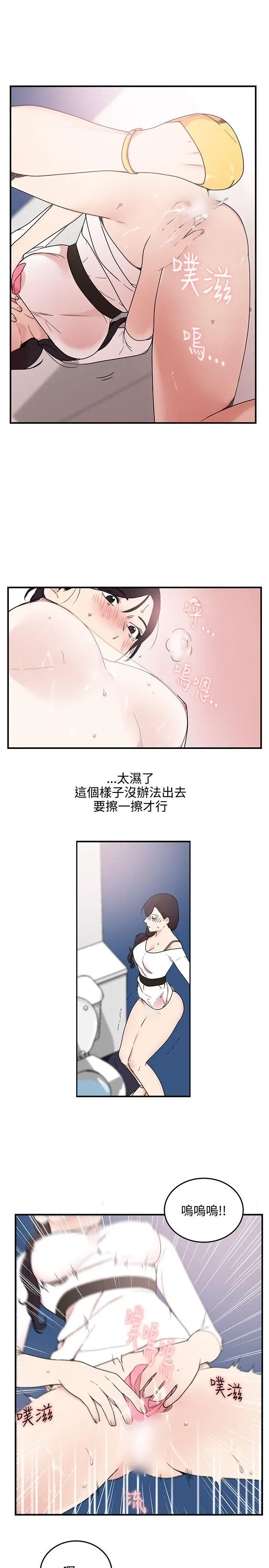 双面圣女[顶通]韩漫全集-第5話无删减无遮挡章节图片 