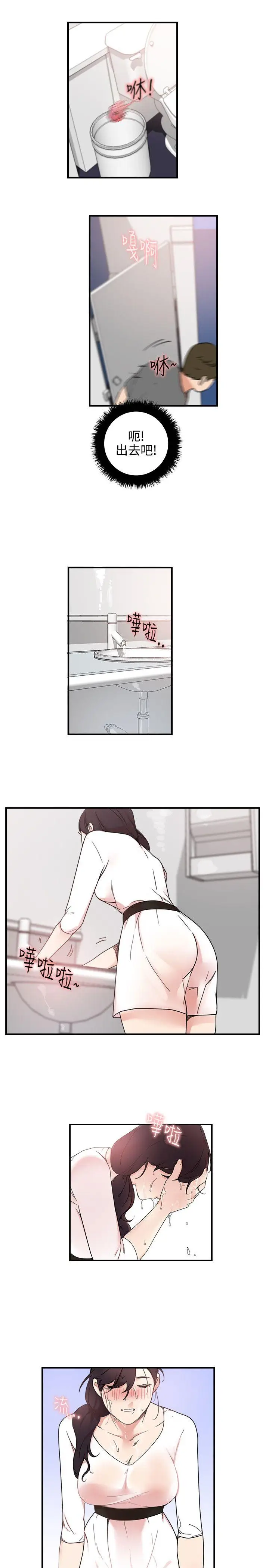 双面圣女[顶通]韩漫全集-第5話无删减无遮挡章节图片 