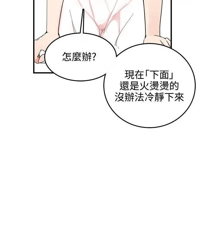 双面圣女[顶通]韩漫全集-第5話无删减无遮挡章节图片 