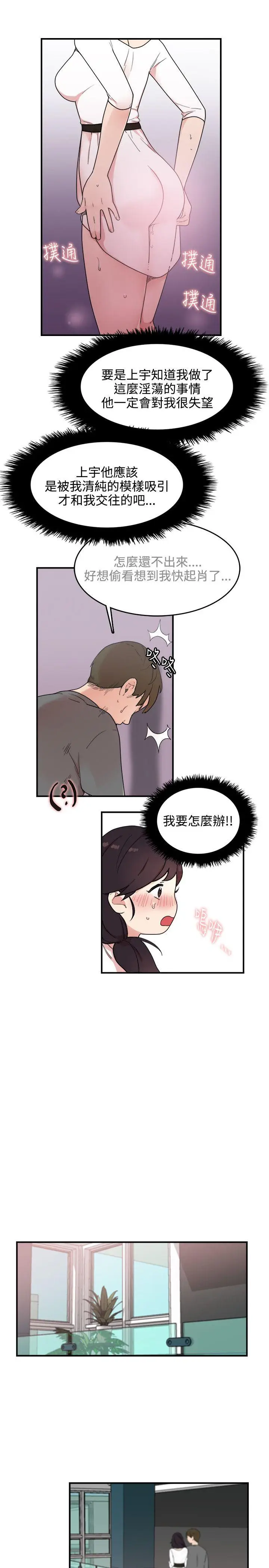 双面圣女[顶通]韩漫全集-第5話无删减无遮挡章节图片 