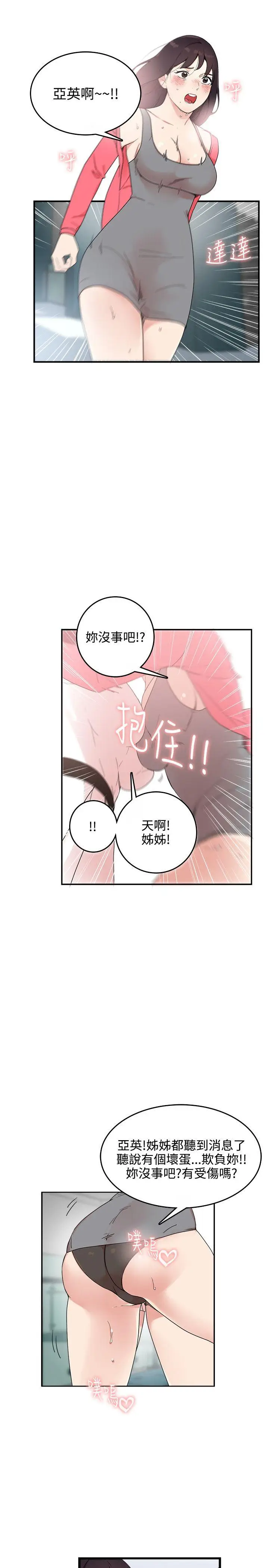 双面圣女[顶通]韩漫全集-第5話无删减无遮挡章节图片 