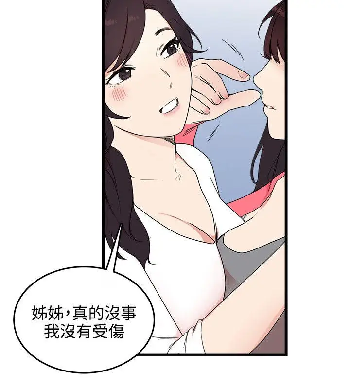 双面圣女[顶通]韩漫全集-第5話无删减无遮挡章节图片 