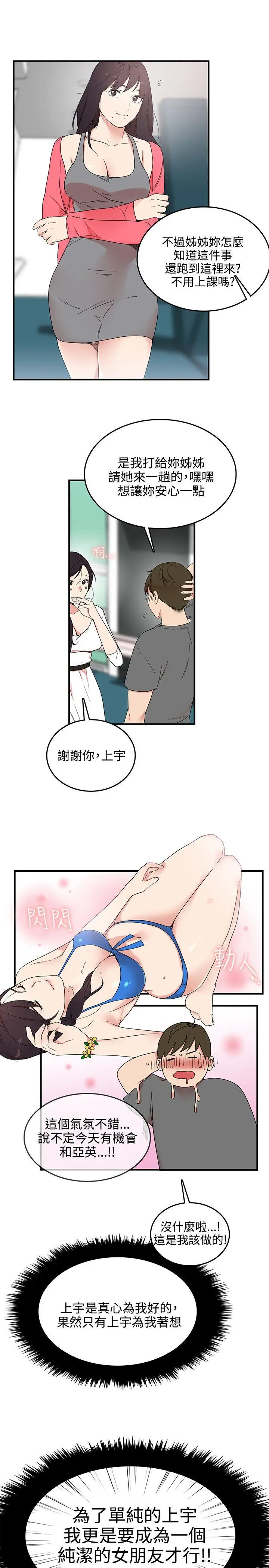 双面圣女[顶通]韩漫全集-第5話无删减无遮挡章节图片 