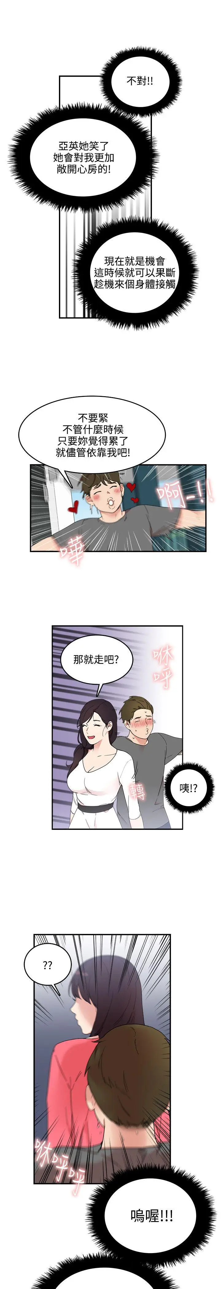 双面圣女[顶通]韩漫全集-第5話无删减无遮挡章节图片 