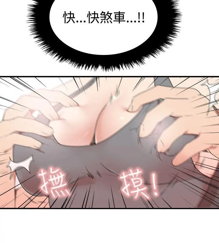 双面圣女[顶通]韩漫全集-第5話无删减无遮挡章节图片 