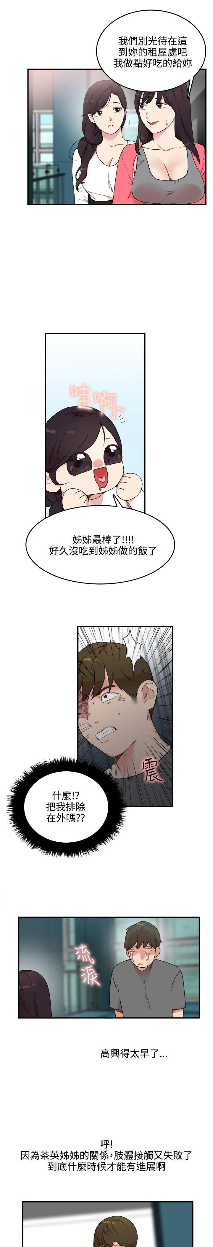 双面圣女[顶通]韩漫全集-第5話无删减无遮挡章节图片 