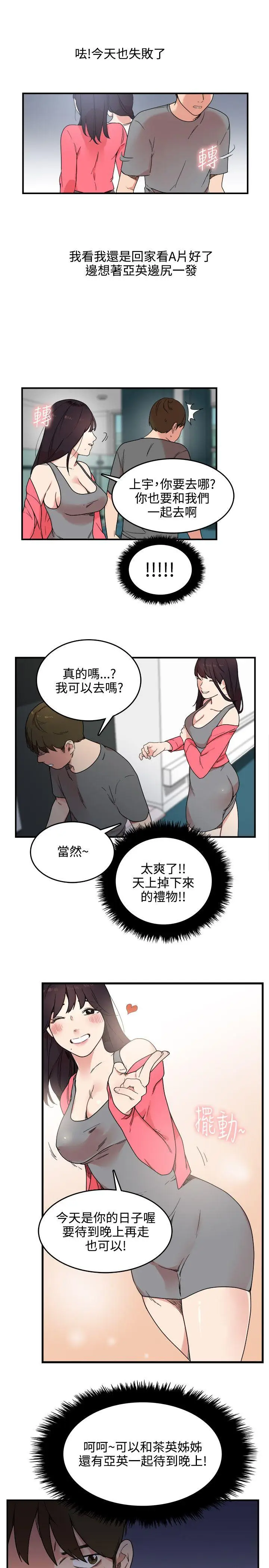 双面圣女[顶通]韩漫全集-第5話无删减无遮挡章节图片 