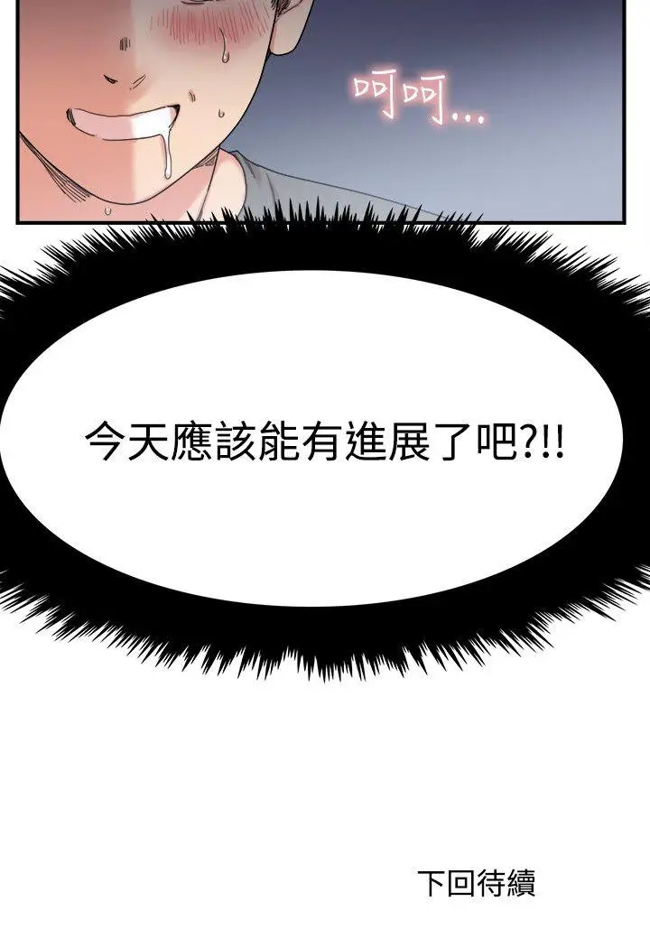 双面圣女[顶通]韩漫全集-第5話无删减无遮挡章节图片 