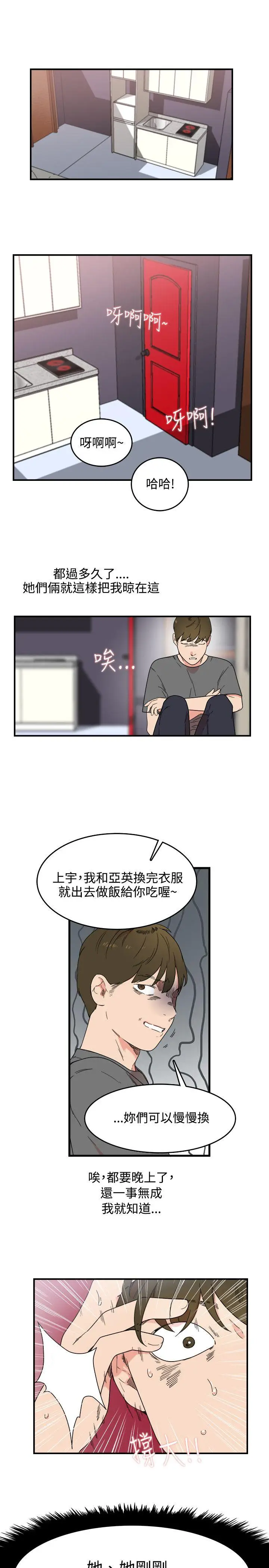 双面圣女[顶通]韩漫全集-第6話无删减无遮挡章节图片 