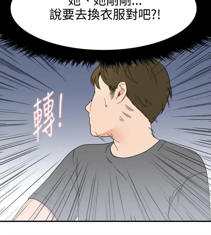双面圣女[顶通]韩漫全集-第6話无删减无遮挡章节图片 