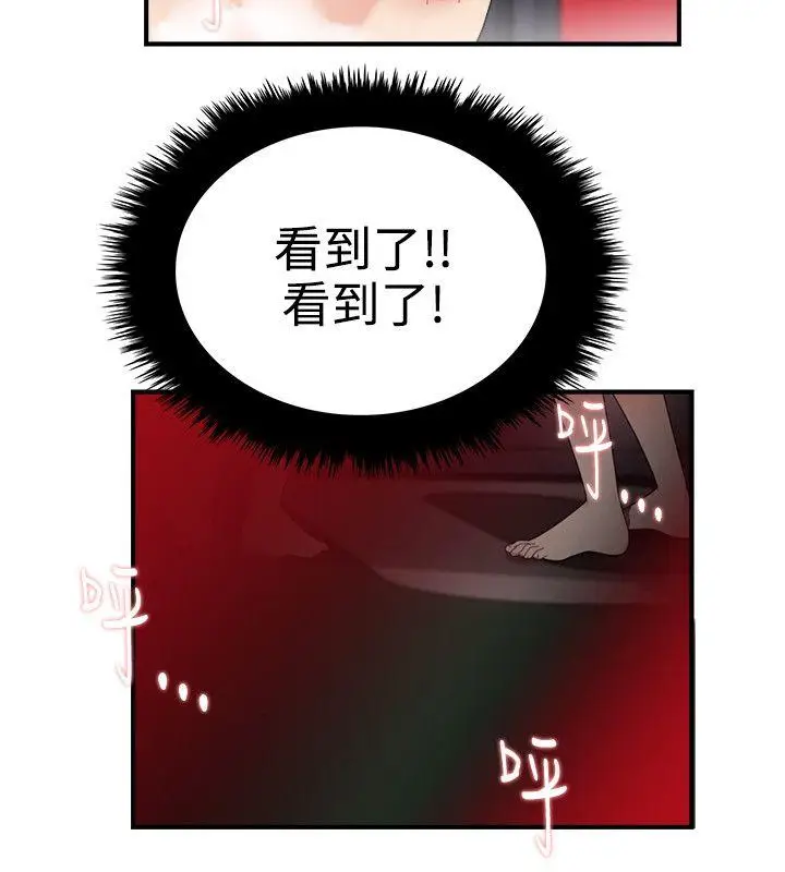 双面圣女[顶通]韩漫全集-第6話无删减无遮挡章节图片 