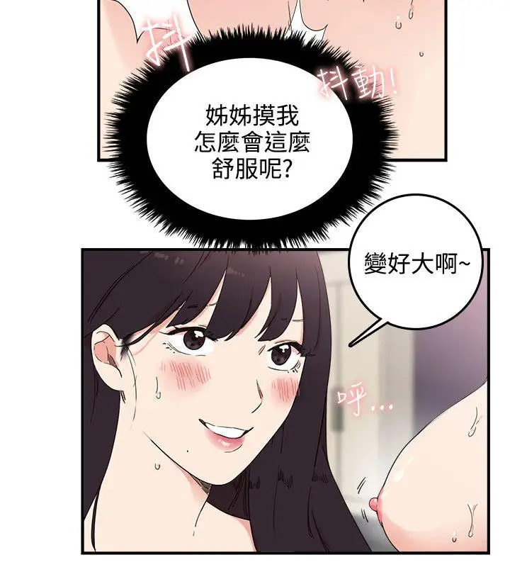 双面圣女[顶通]韩漫全集-第6話无删减无遮挡章节图片 