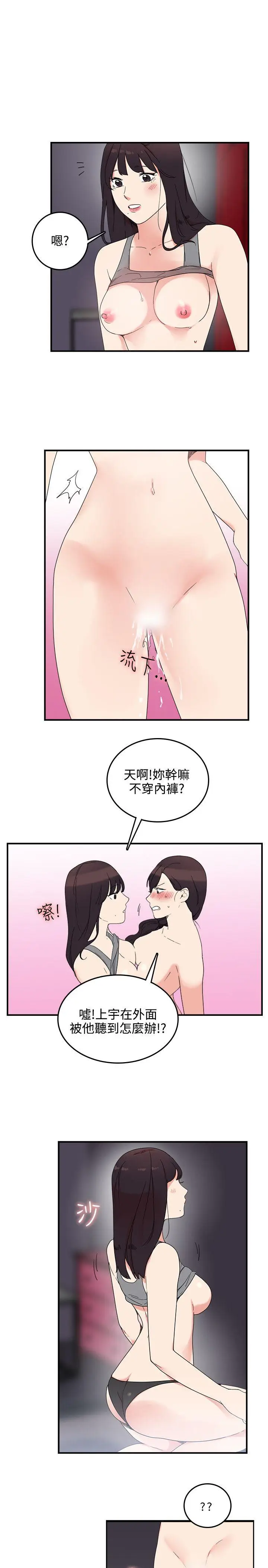 双面圣女[顶通]韩漫全集-第6話无删减无遮挡章节图片 