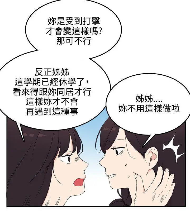双面圣女[顶通]韩漫全集-第6話无删减无遮挡章节图片 