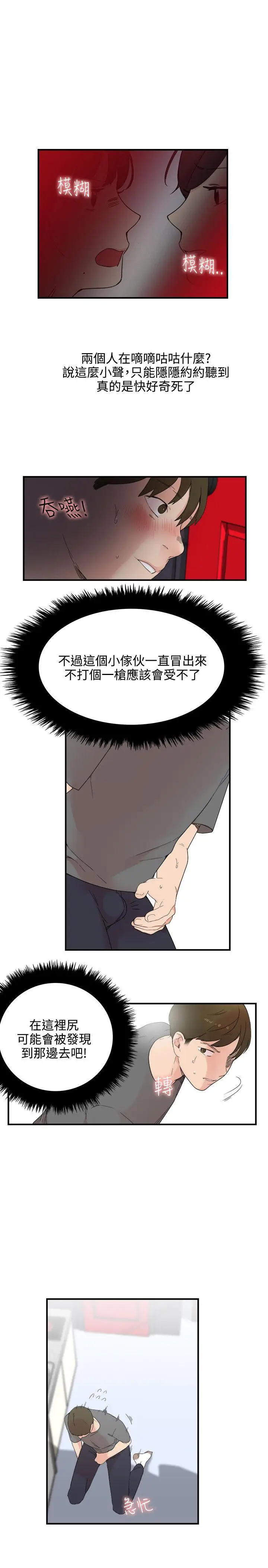 双面圣女[顶通]韩漫全集-第6話无删减无遮挡章节图片 