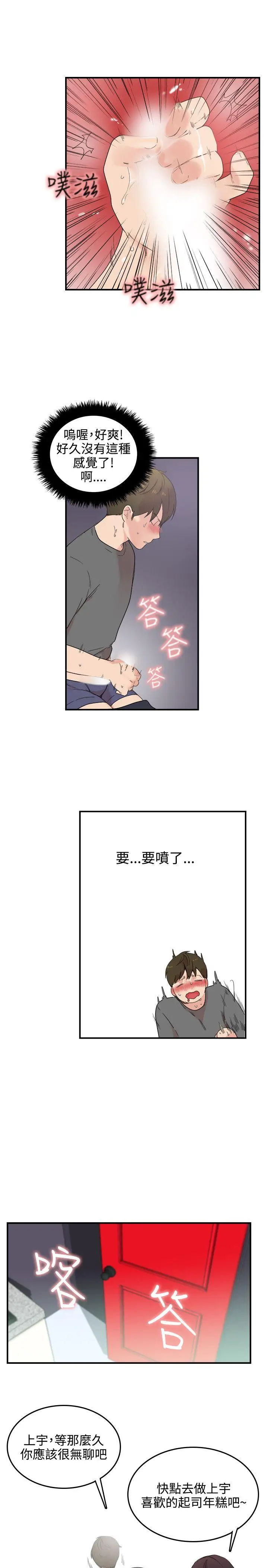 双面圣女[顶通]韩漫全集-第6話无删减无遮挡章节图片 