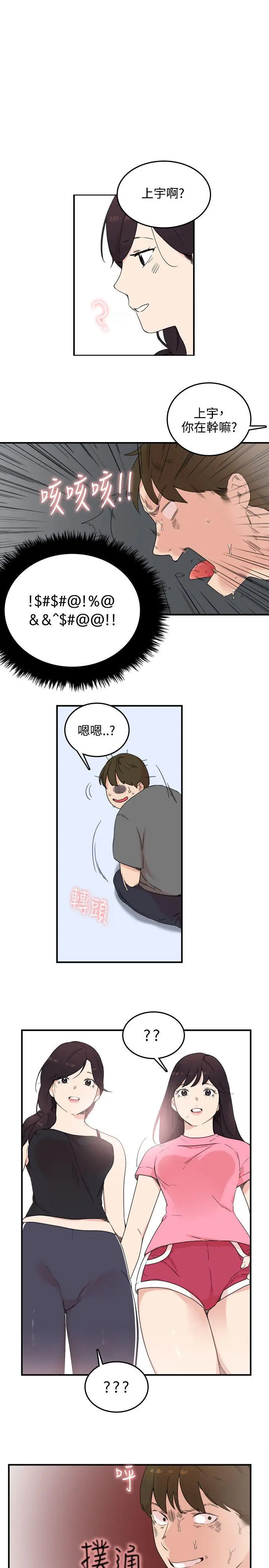 双面圣女[顶通]韩漫全集-第6話无删减无遮挡章节图片 
