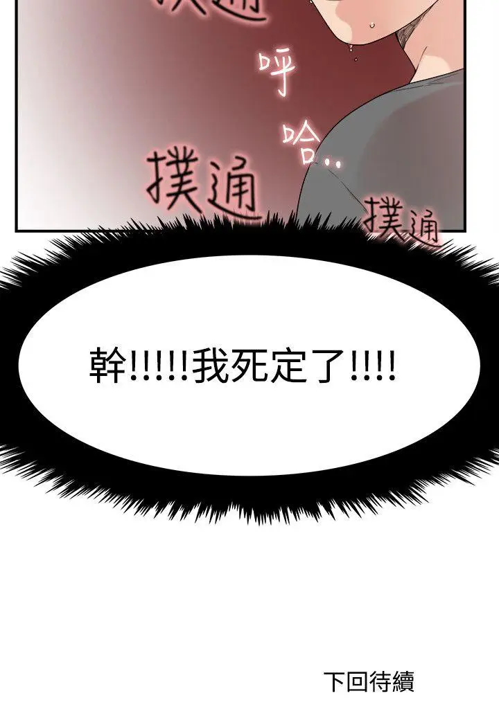 双面圣女[顶通]韩漫全集-第6話无删减无遮挡章节图片 