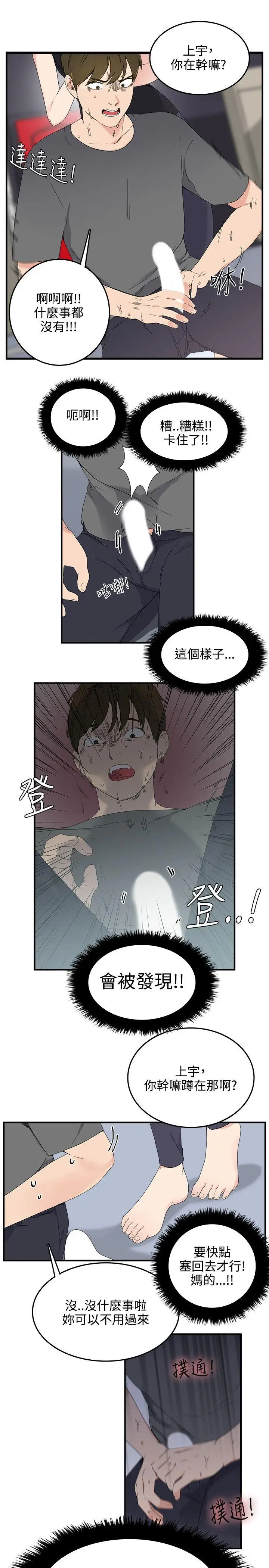 双面圣女[顶通]韩漫全集-第7話无删减无遮挡章节图片 