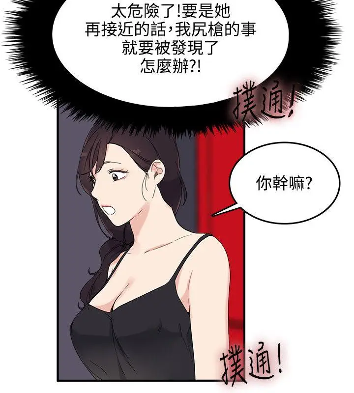 双面圣女[顶通]韩漫全集-第7話无删减无遮挡章节图片 