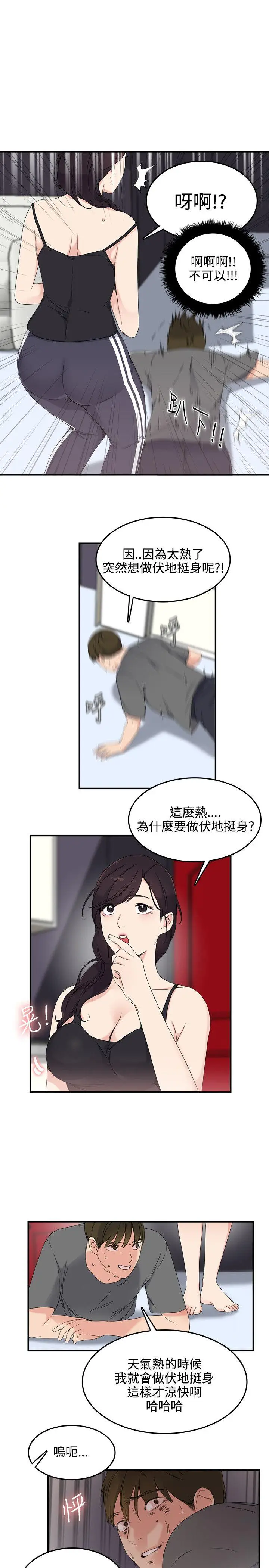 双面圣女[顶通]韩漫全集-第7話无删减无遮挡章节图片 