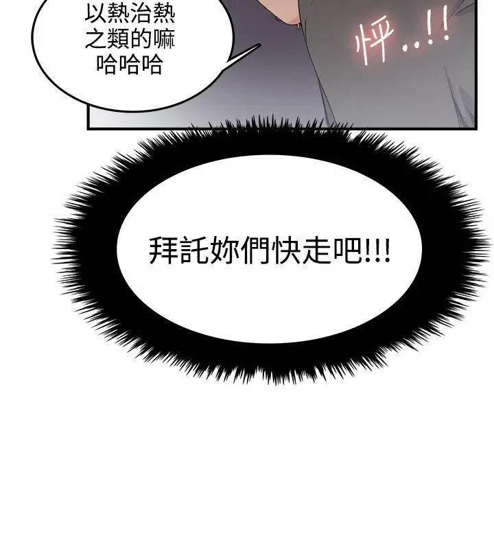 双面圣女[顶通]韩漫全集-第7話无删减无遮挡章节图片 