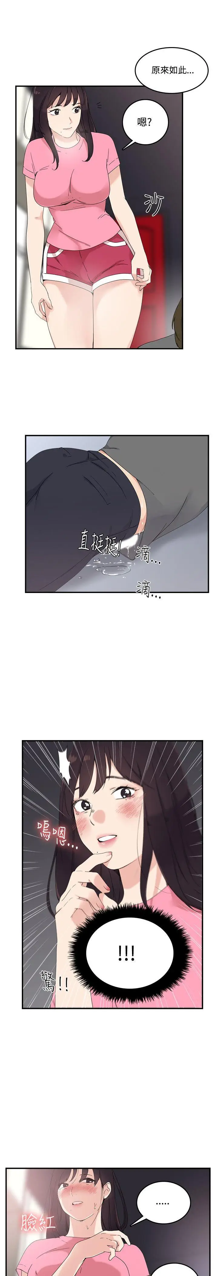 双面圣女[顶通]韩漫全集-第7話无删减无遮挡章节图片 