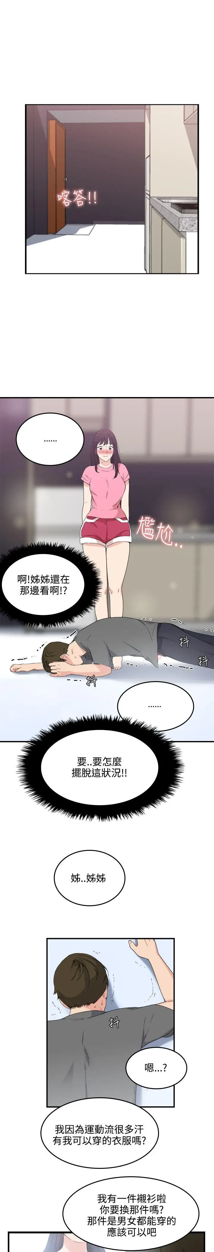 双面圣女[顶通]韩漫全集-第7話无删减无遮挡章节图片 