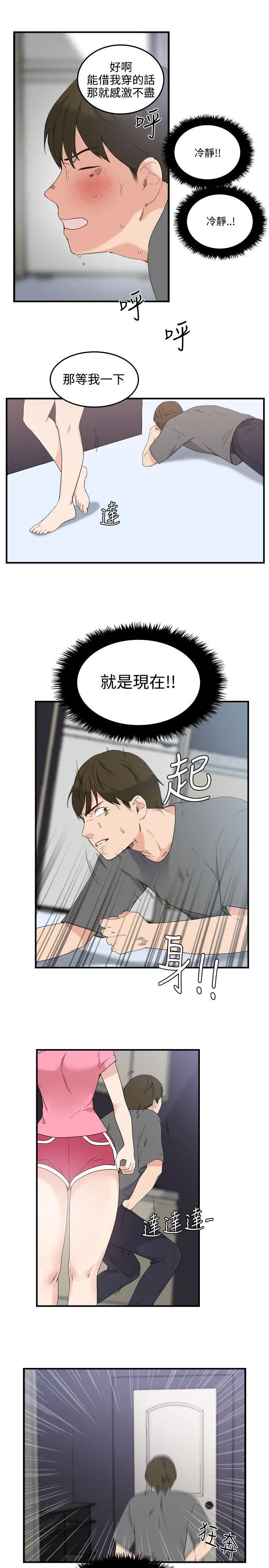 双面圣女[顶通]韩漫全集-第7話无删减无遮挡章节图片 