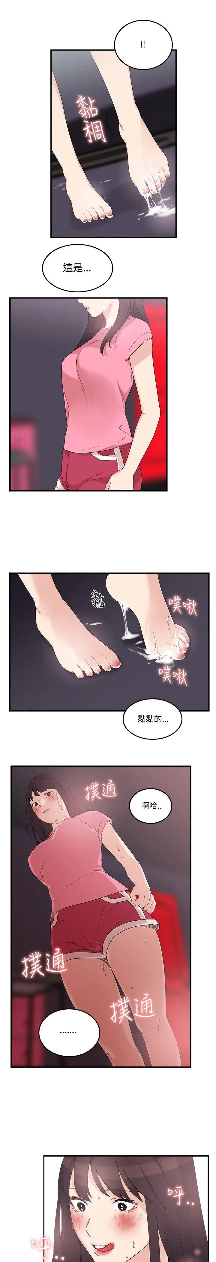 双面圣女[顶通]韩漫全集-第7話无删减无遮挡章节图片 