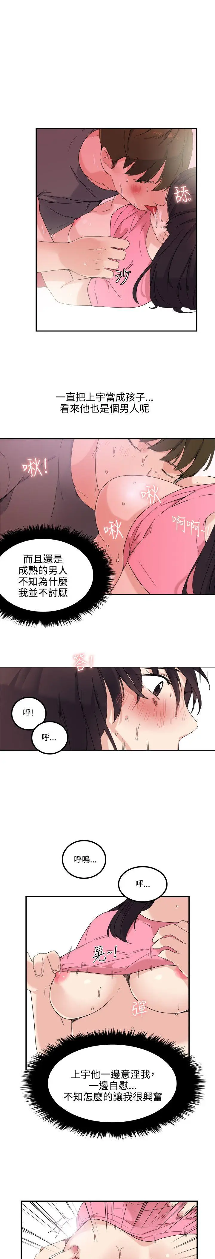 双面圣女[顶通]韩漫全集-第7話无删减无遮挡章节图片 