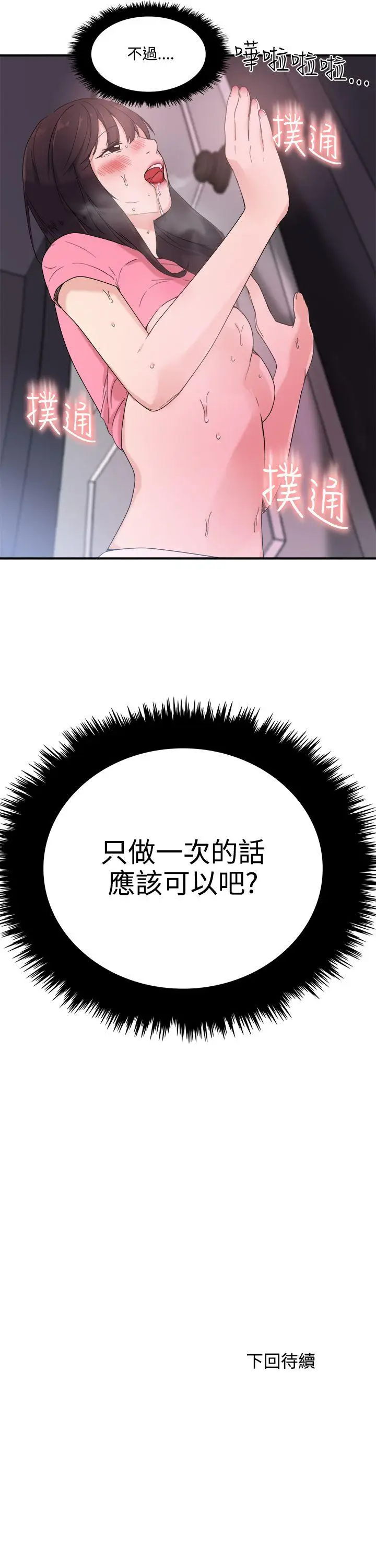 双面圣女[顶通]韩漫全集-第7話无删减无遮挡章节图片 