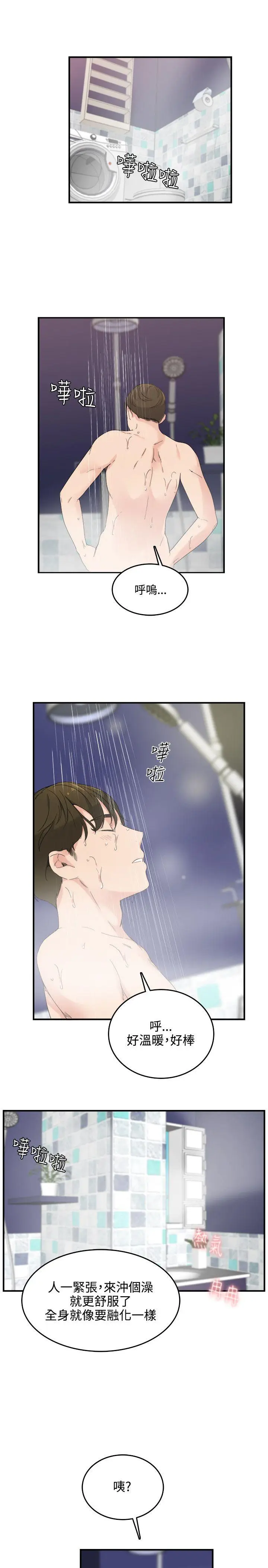 双面圣女[顶通]韩漫全集-第8話无删减无遮挡章节图片 