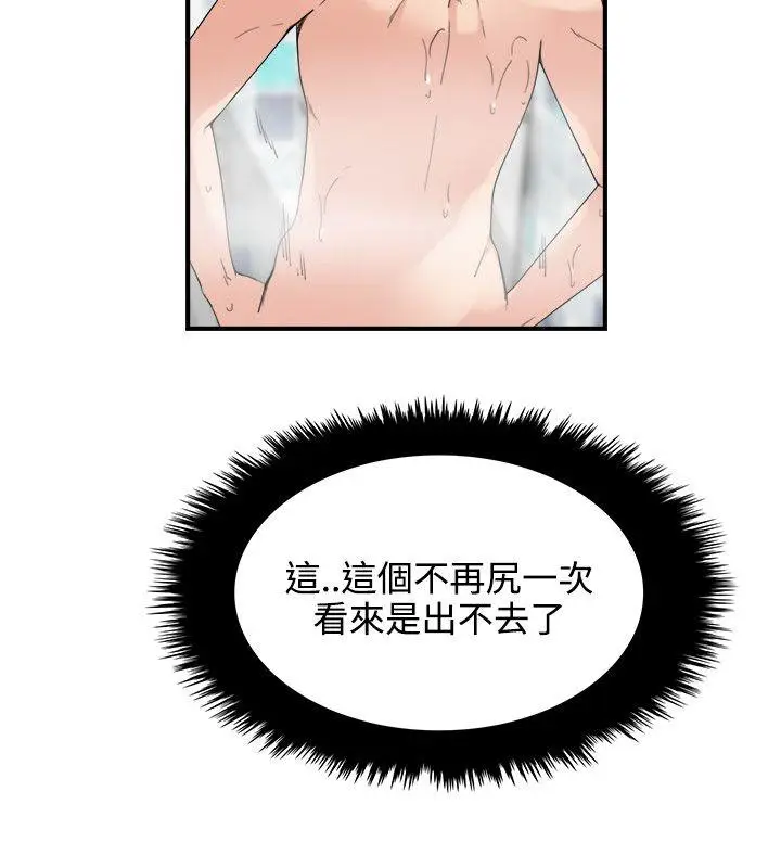 双面圣女[顶通]韩漫全集-第8話无删减无遮挡章节图片 