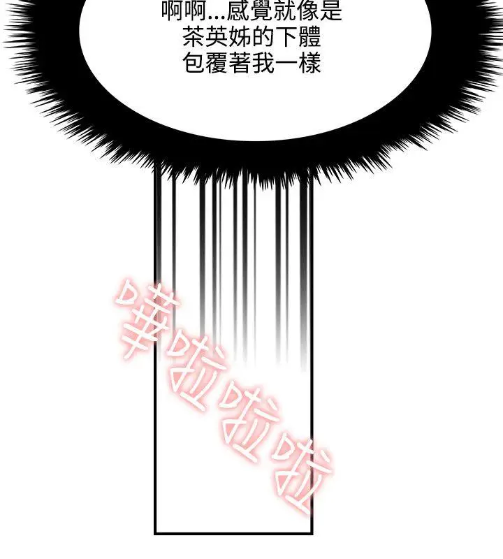 双面圣女[顶通]韩漫全集-第8話无删减无遮挡章节图片 