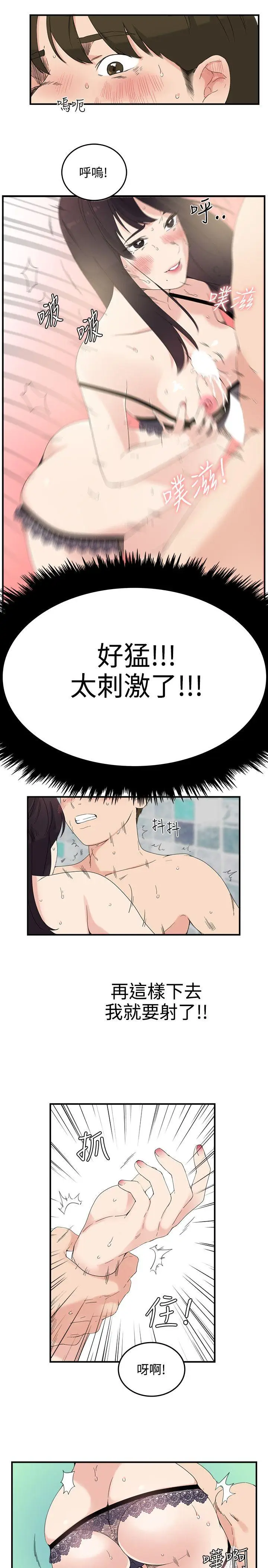 双面圣女[顶通]韩漫全集-第8話无删减无遮挡章节图片 